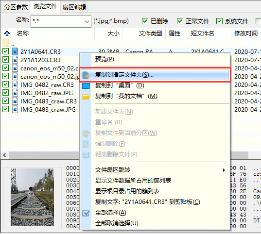 Parallels Desktop虛擬磁盤
