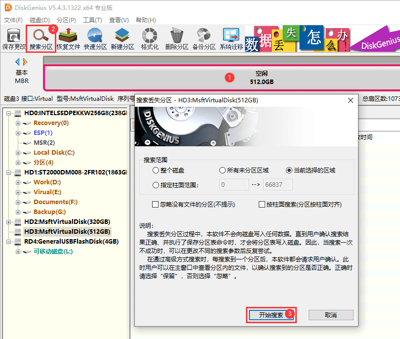 移動硬盤數(shù)據(jù)恢復
