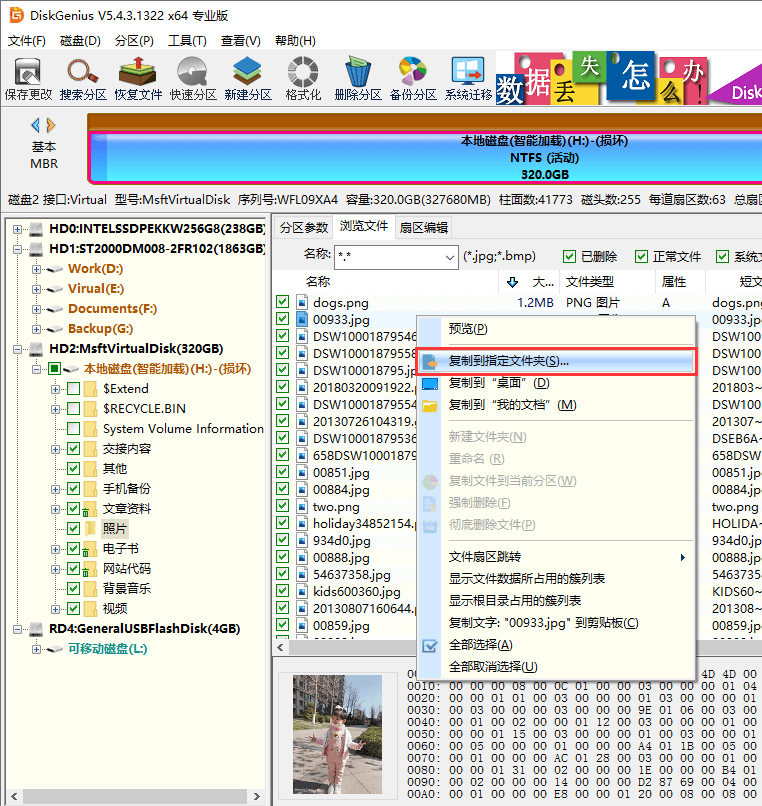 硬盤打不開(kāi)提示格式化