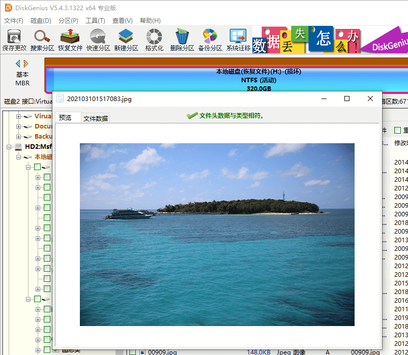 硬盤打不開(kāi)提示格式化
