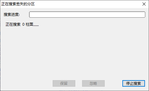 搜索到分區(qū)
