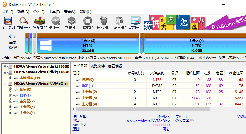 完成分區(qū)搜索