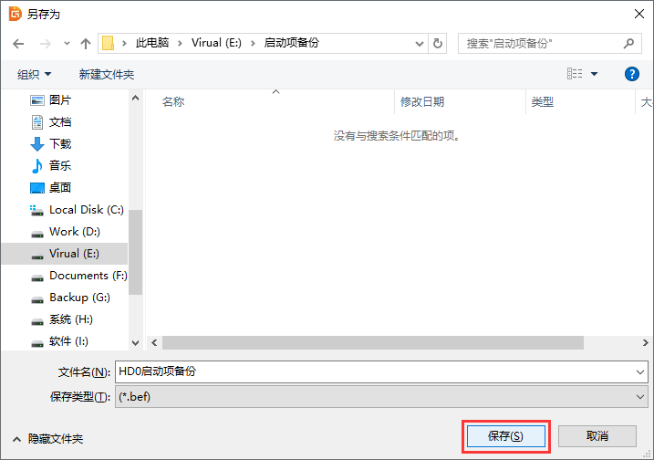 UEFI啟動項(xiàng)管理