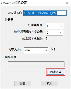 將物理機Windows系統(tǒng)遷移到VMware虛擬機