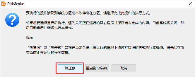 將物理機Windows系統(tǒng)遷移到VMware虛擬機