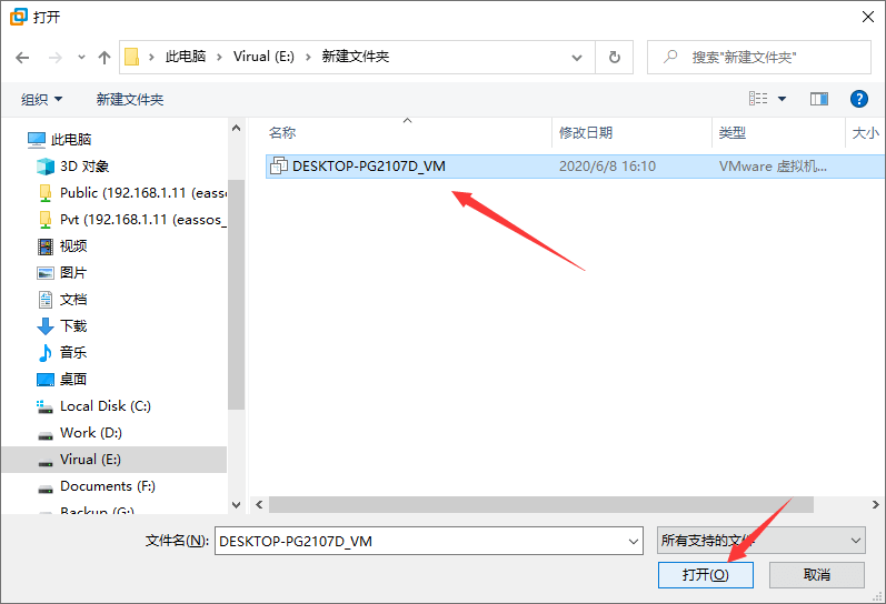 將物理機Windows系統(tǒng)遷移到VMware虛擬機