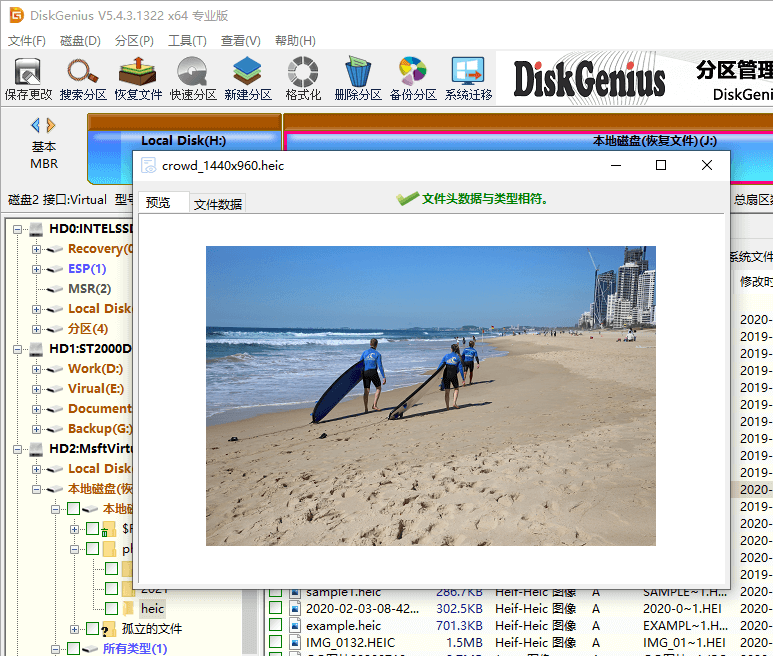 刪除的照片如何恢復