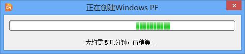 創(chuàng)建WinPE