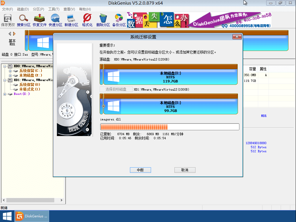 WinPE模式下，遷移系統(tǒng)