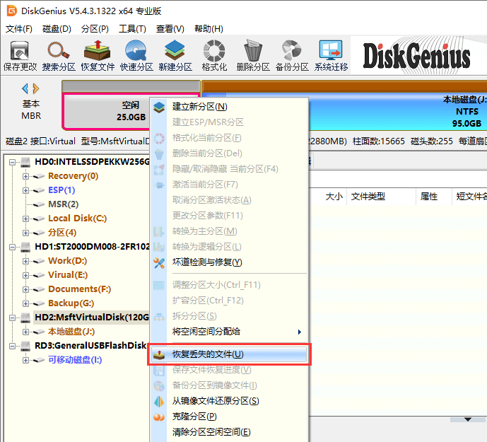 磁盤未分配 數(shù)據(jù)恢復