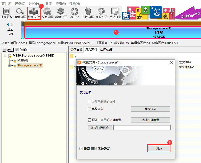硬盤數(shù)據(jù)誤刪了怎么恢復