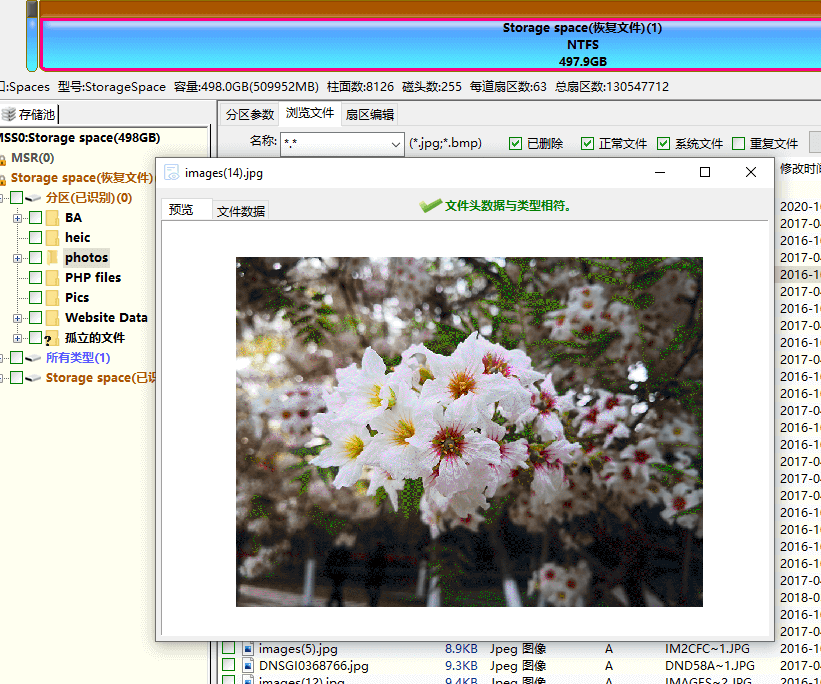 硬盤數(shù)據(jù)誤刪了怎么恢復