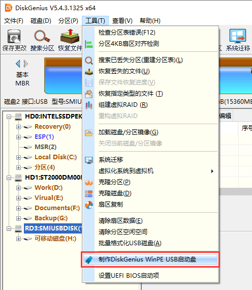 制作DiskGenius WinPE USB啟動(dòng)盤
