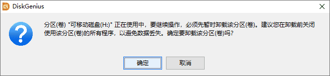 制作DiskGenius WinPE USB啟動(dòng)盤