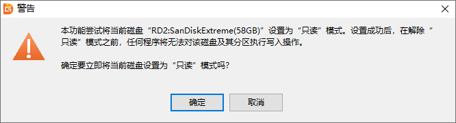 更改磁盤狀態(tài)