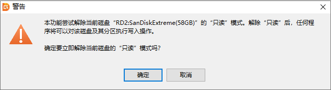 更改磁盤狀態(tài)