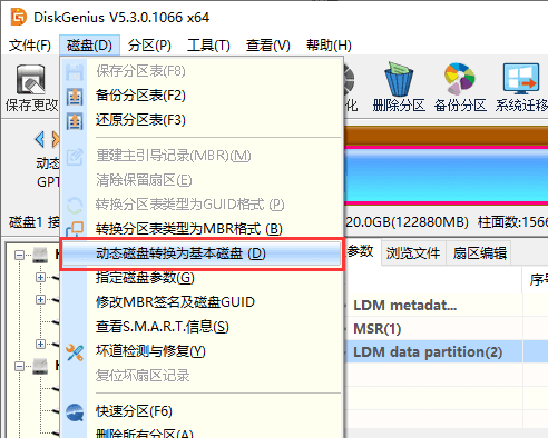 動(dòng)態(tài)磁盤(pán)轉(zhuǎn)為基本磁盤(pán)
