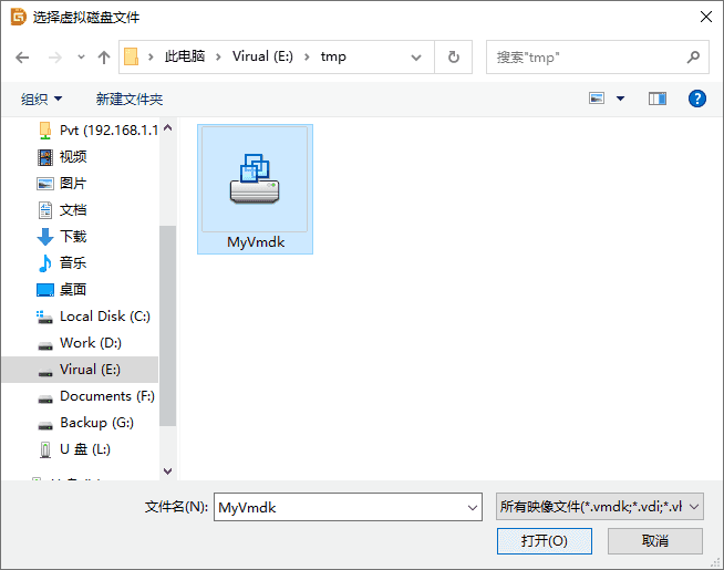 虛擬磁盤格式轉(zhuǎn)換