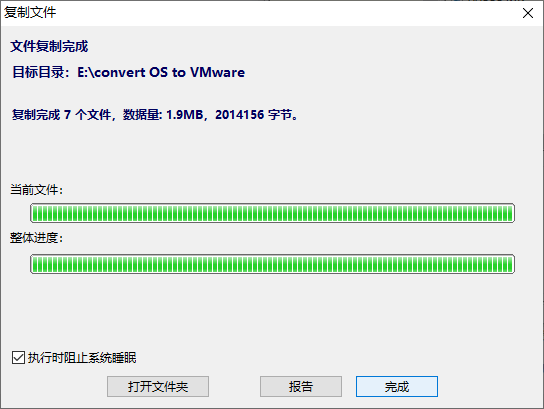 DiskGenius復(fù)制文件