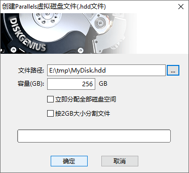 創(chuàng)建Parallels Desktop虛擬硬盤文件