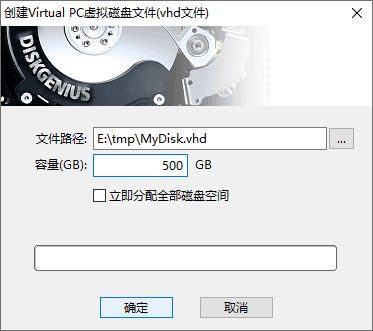 創(chuàng)建VirtualBox虛擬硬盤
