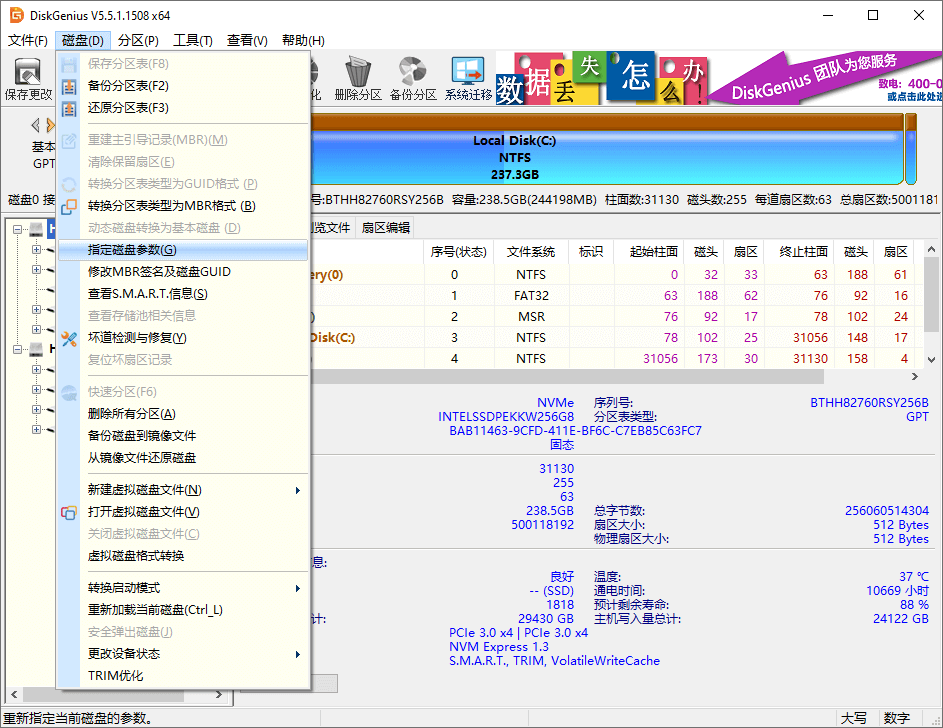 指定硬盤(pán)參數(shù)