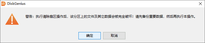 清除扇區(qū)數(shù)據(jù)
