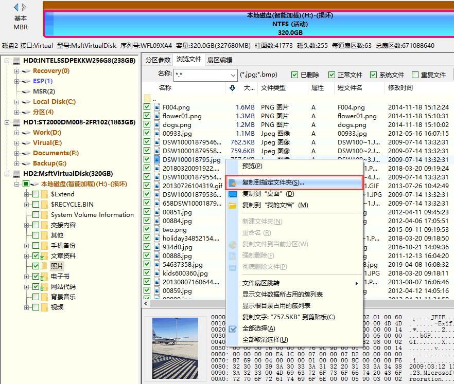 智能加載NTFS分區(qū)