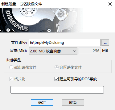 創(chuàng)建.img&磁盤(pán)映像