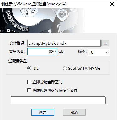 創(chuàng)建VMWare虛擬硬盤(pán)文件