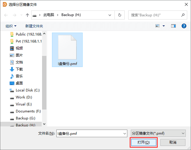從鏡像文件還原分區(qū)