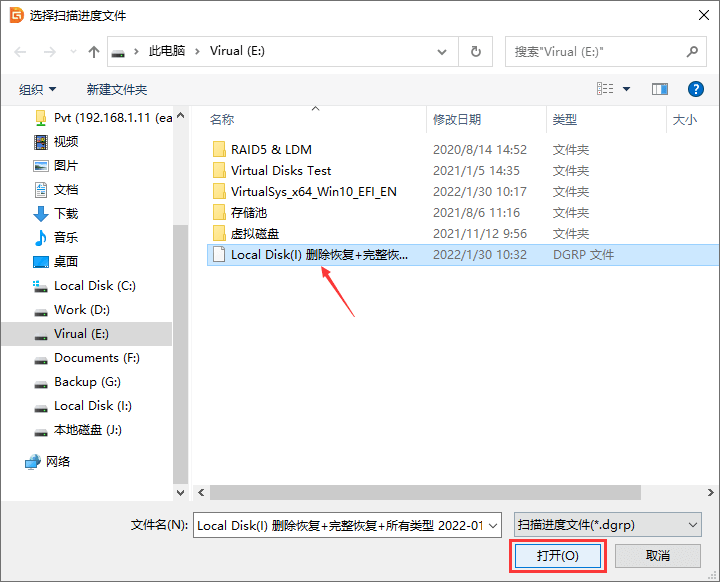 保存文件恢復(fù)進度
