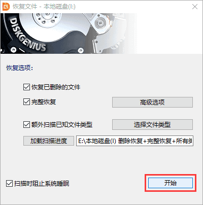 保存文件恢復(fù)進度