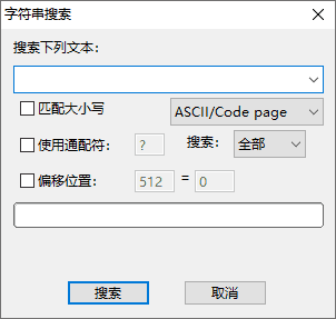 DiskGenius扇區(qū)編輯常用功能