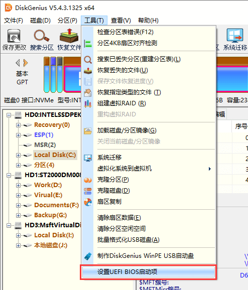 設(shè)置UEFI BIOS啟動(dòng)項(xiàng)