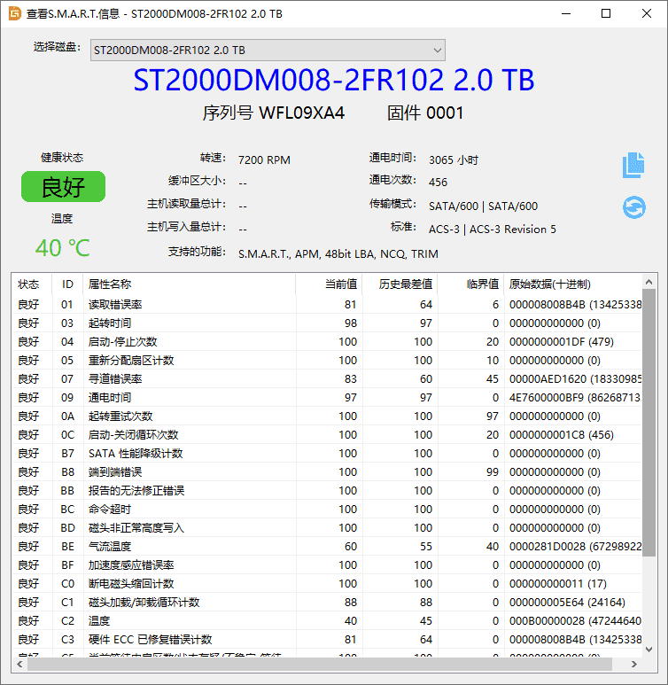 查看硬盤S.M.A.R.T.信息