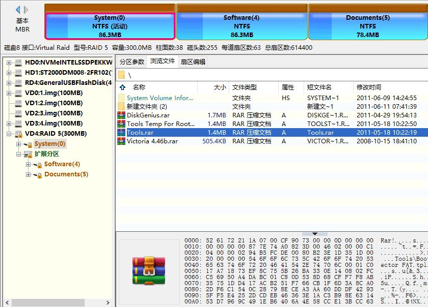 服務器數據恢復