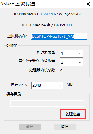 虛擬化系統(tǒng)到VMware虛擬機(jī)