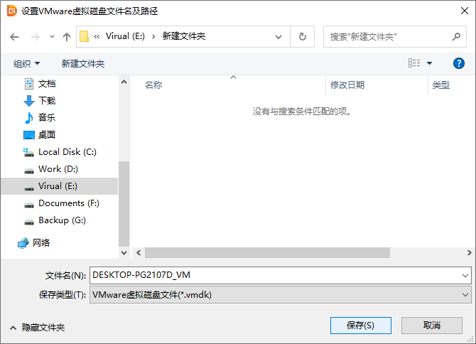 虛擬化系統(tǒng)到VMware虛擬機(jī)