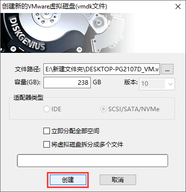 虛擬化系統(tǒng)到VMware虛擬機(jī)