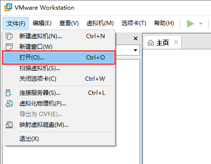 虛擬化系統(tǒng)到VMware虛擬機(jī)