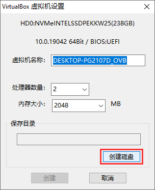 虛擬化系統(tǒng)到VirtualBox虛擬機(jī)