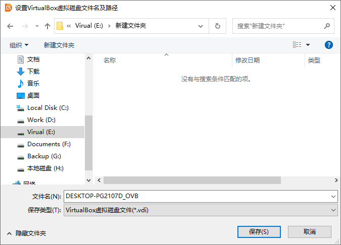 虛擬化系統(tǒng)到VirtualBox虛擬機(jī)