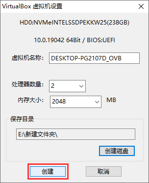 虛擬化系統(tǒng)到VirtualBox虛擬機(jī)