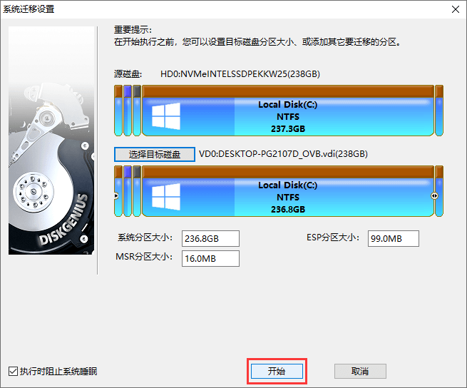 虛擬化系統(tǒng)到VirtualBox虛擬機(jī)