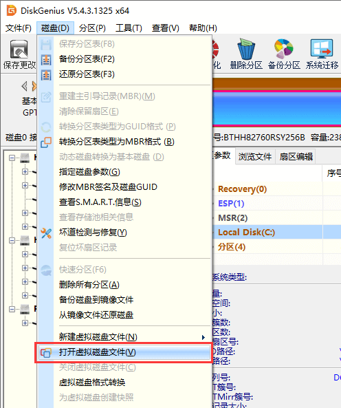 操作虛擬硬盤及其分區(qū)