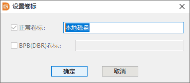 設(shè)置卷標(biāo)