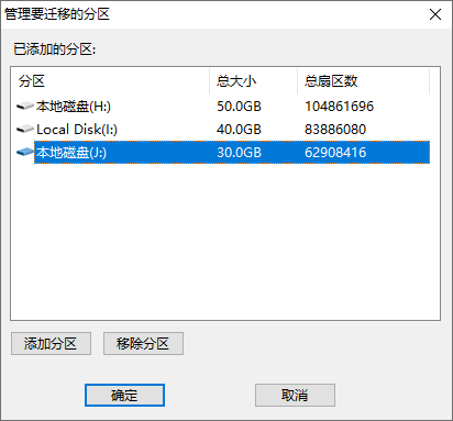 備份整個(gè)硬盤(pán)為鏡像文件
