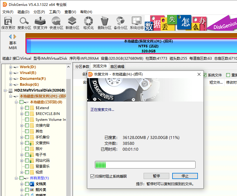 數(shù)據(jù)恢復(fù)軟件