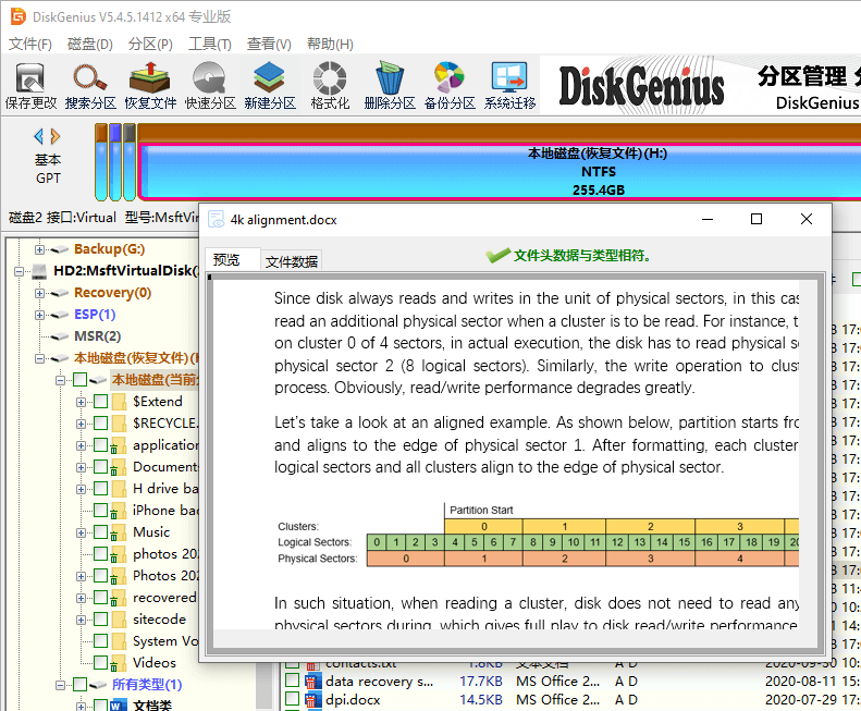 文件恢復(fù)工具
